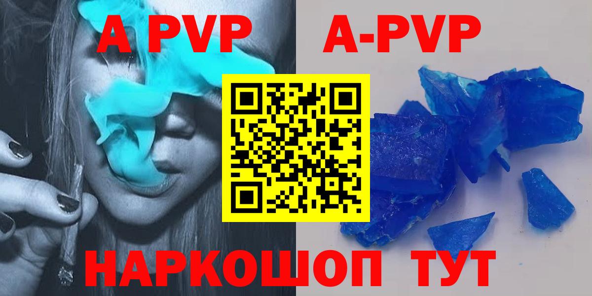 A-PVP СК КРИС  Alpha-PVP СК КРИС  Вход с VPN  Егорьевск  A PVP  Альфа ПВП Crystall 