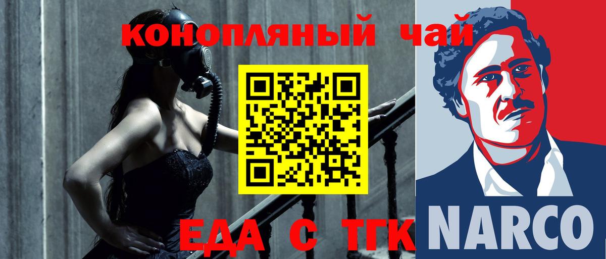 Canna-Cookies конопля  Вход с VPN  Егорьевск 