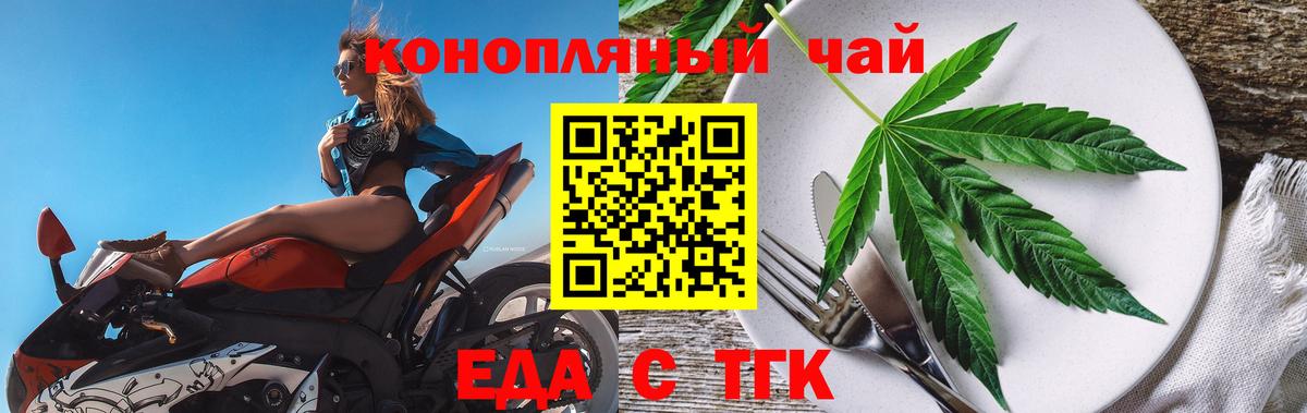 Canna-Cookies марихуана Егорьевск