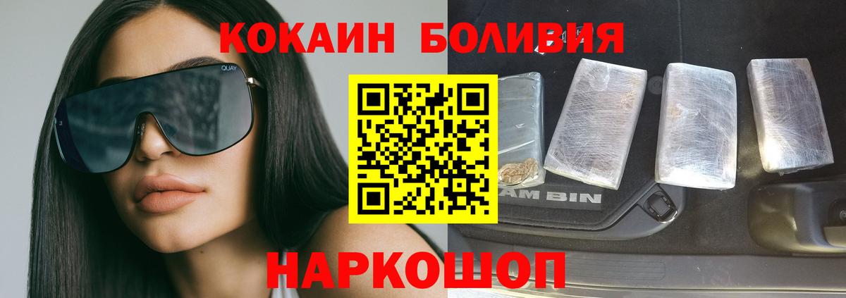 Кокаин FishScale Егорьевск