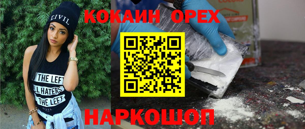 Егорьевск  COCAIN VHQ  COCAIN  Вход с VPN  КОКАИН Колумбийский 
