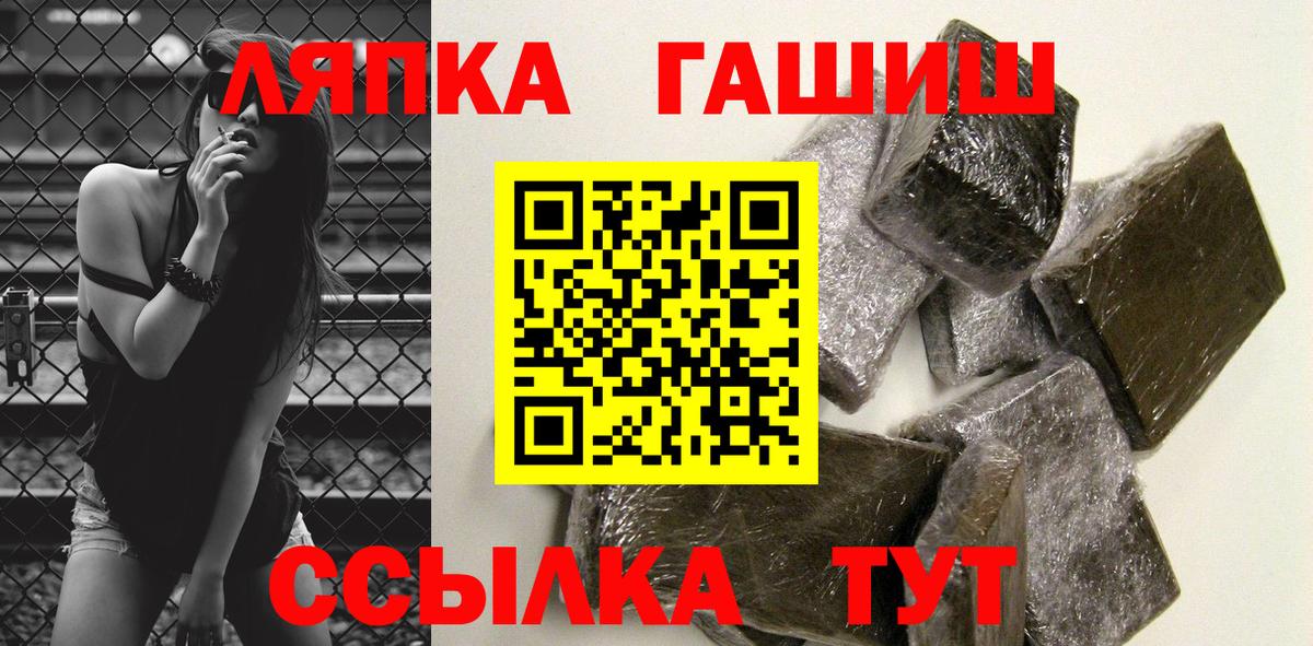 Егорьевск  ГАШ гарик  Вход с VPN  где найти   ГАШ hashish 