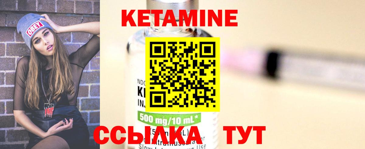 Егорьевск  КЕТАМИН VHQ  Вход с VPN 