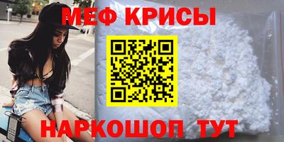 мефедрон VHQ Кулебаки