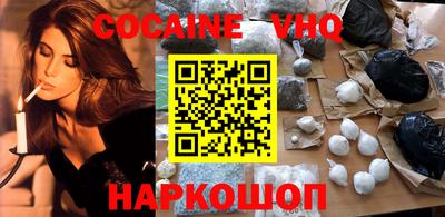 мефедрон VHQ Кулебаки