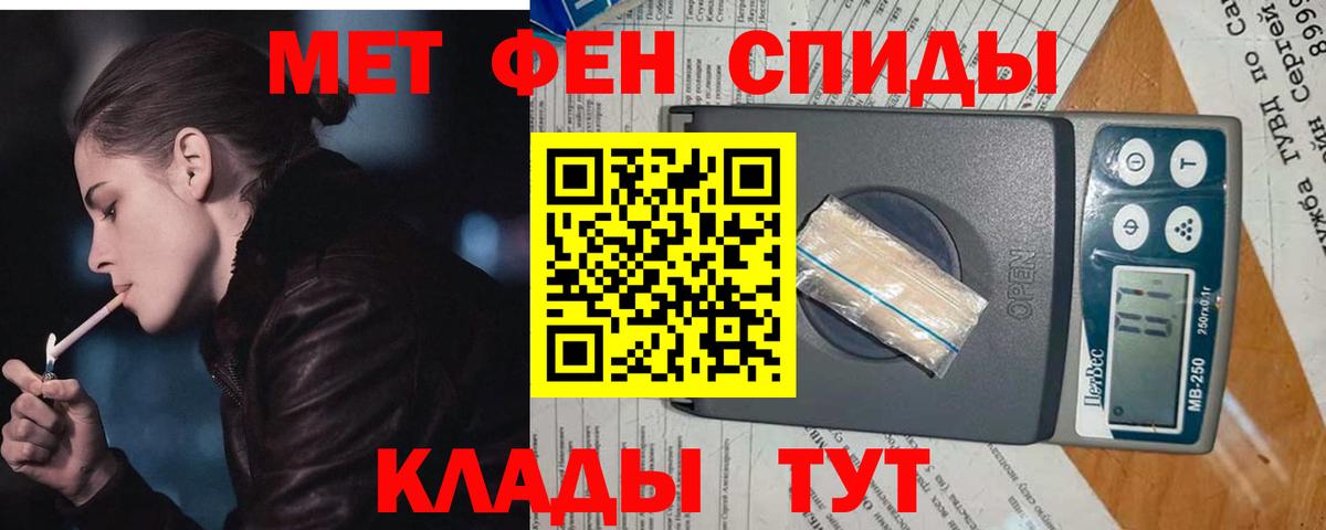 Егорьевск  МЕТАМФЕТАМИН Декстрометамфетамин 99.9%  Вход с VPN 