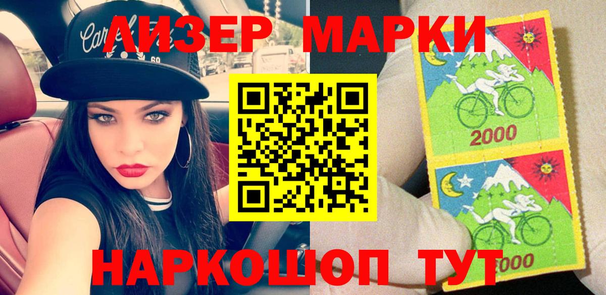 Марки 25I-NBOMe 1500мкг  Вход с VPN  Егорьевск 